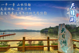 常州天目湖拓展基地