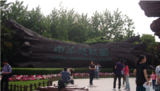 常州恐龙园拓展基地